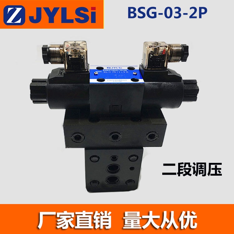 BSG-03-2P Two-section electromagnetic overflow pressure regulation valve BSG-06-2P 3P BSG-03-2PN-2-U-L-H