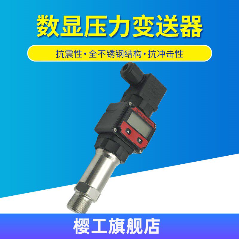 Small digital display pressure transmitter constant pressure water supply transmitter pressure sensor on-site display full range spot