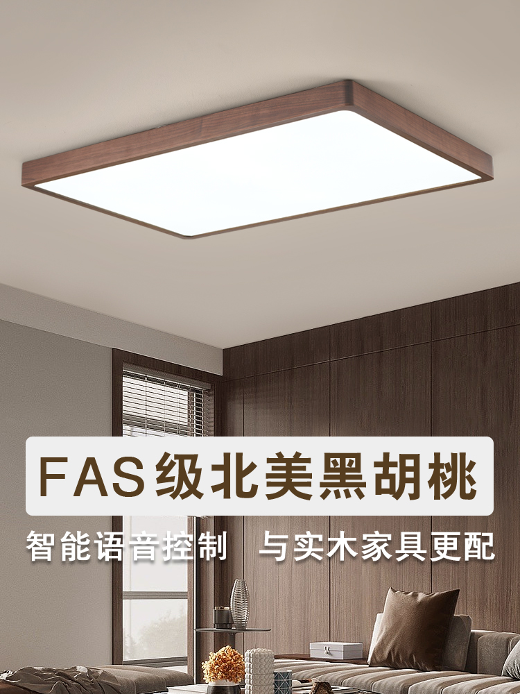 2024新中式吸顶灯客厅灯中国风胡桃木实木led灯具长方形大厅主灯