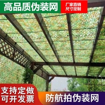 Farmland Ground Network Shaded Mountain Greenhouse camouflate web camouflashed pseudo-clothing network plant New Yangguang Room Kindergarten net