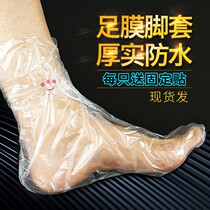 Foot film disposable care shoe cover foot therapy shoe foot sleeve waterproof long cylinder sock foot splitting plastic foot film socks thickened