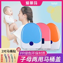 Primary-secondary Ma lid adult children Dual-use thickened parent-child sitting cover cover plate Universal home UV type old fashioned seat poop cover