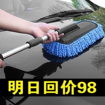 Dust removal mop Car wiping tools Brushed brush cart brushes Soft hair special brushed cars Shan dont hurt the car