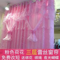 Brief Modern Nets Red Girl Hearts Ins Wind Double Cloth Veil Curtain Shading Custom Wedding House Lace Bedrooms Integrated