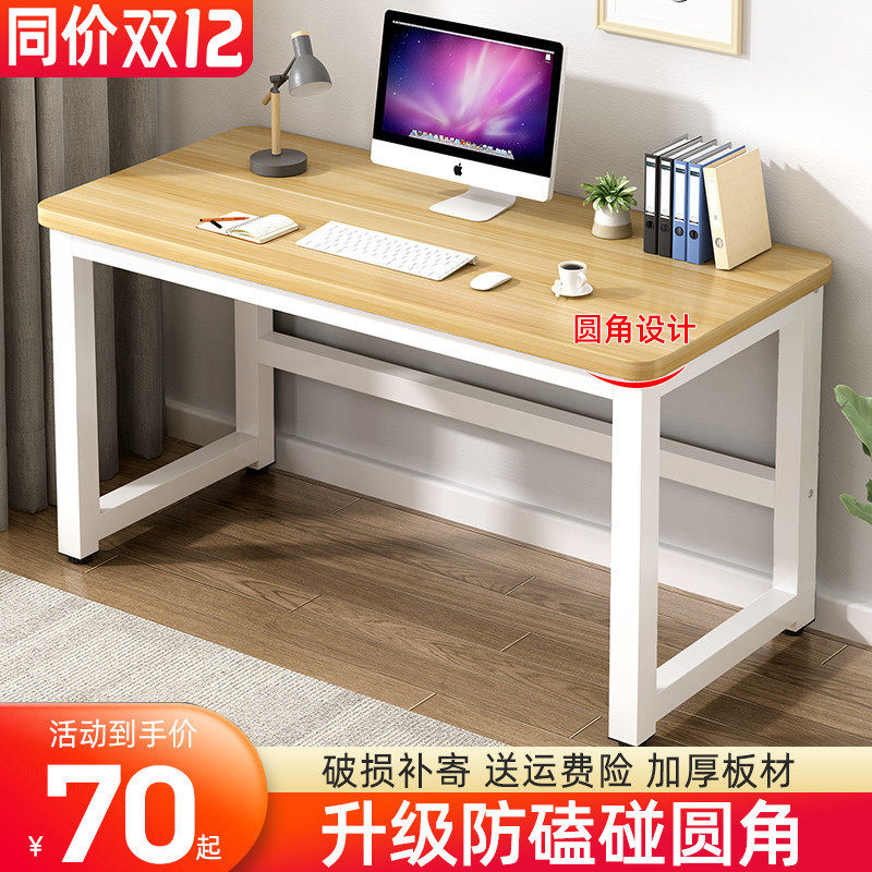 Computer desk desktop simple desk small apartment study table home rounded small table rental rectangular desk