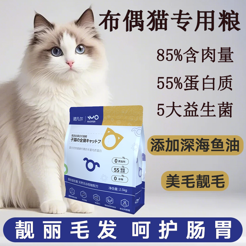 อาหารแมวสูตรพิเศษสำหรับแมวรักดอลล์ อาหารแมวครบถ้วนสำหรับแมวโต ถุงใหญ่ราคาประหยัด อาหารหลัก ดูแลระบบย่อยอาหาร ทำให้ขนสวย ป้องกันการหลุดร่วง คุ้มค่า
