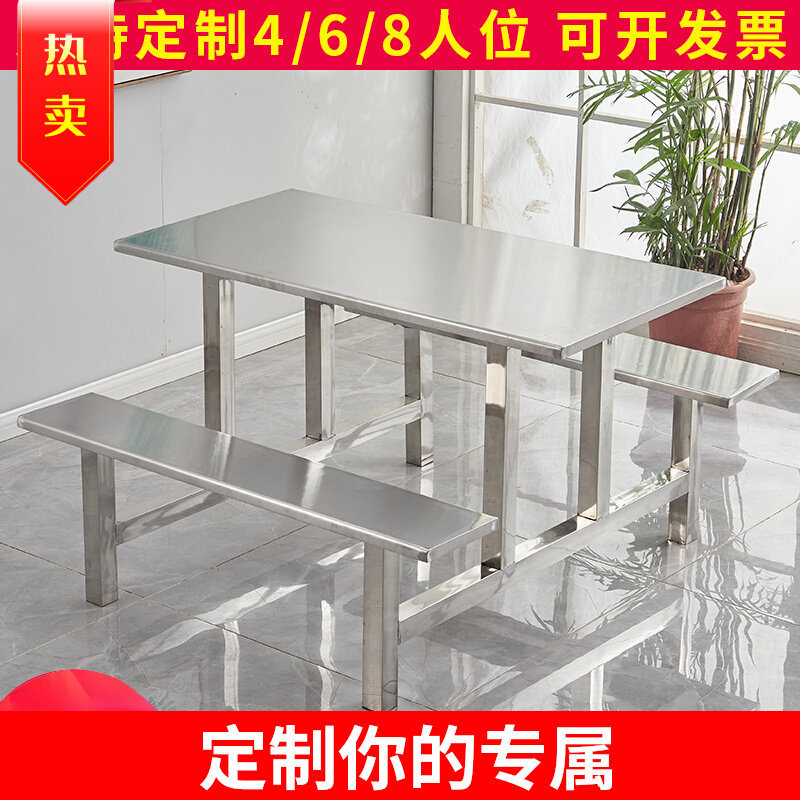 Staff canteen dining table and chairs school company factory canteen 4 people 6 people stainless steel one-piece fast dining table and chairs factory