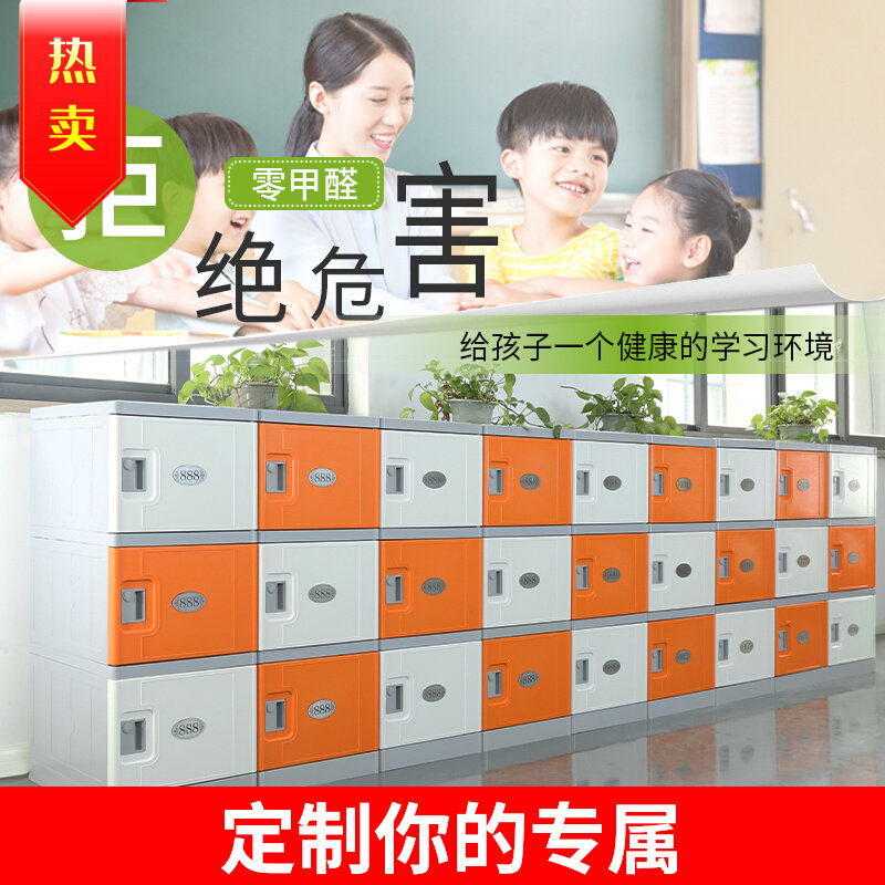ABS plastic bag cabinet student classroom class kindergarten storage cabinet single door school with lock lattice storage cabinet