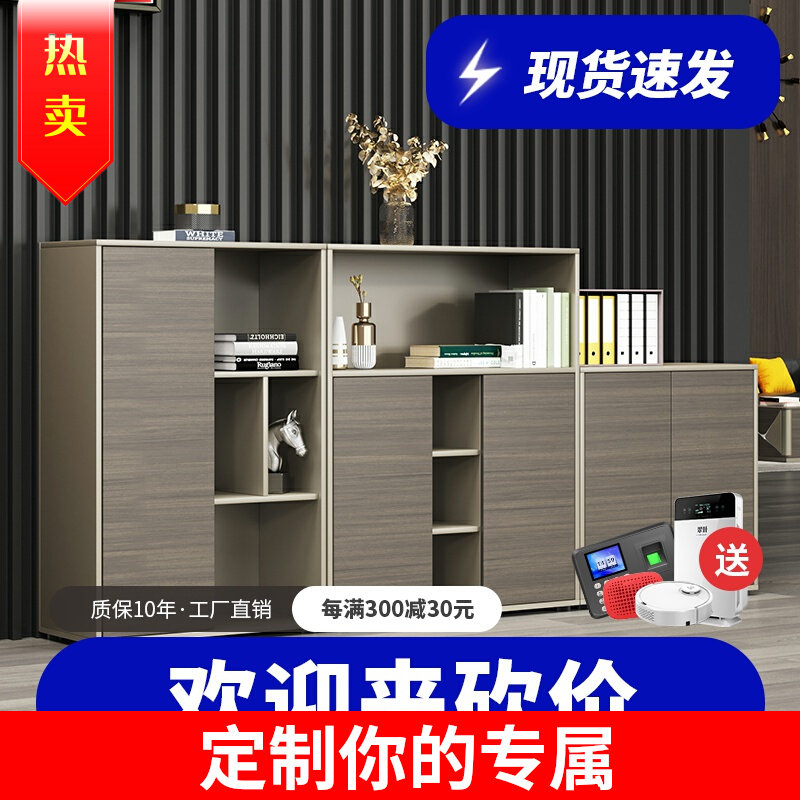 Modern office cabinet low cabinet data cabinet storage cabinet wooden file cabinet floor cabinet printer placement cabinet