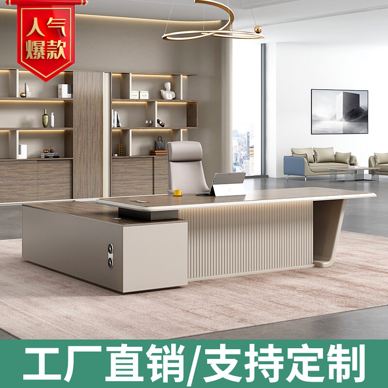 Baililai boss desk simple modern president desk executive desk office furniture light luxury paint manager table