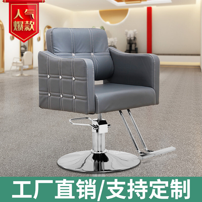 Net celebrity Li Kun shop chair hairdressing chair hair salon special hair cutting chair hair salon furniture stool lift high-end seat