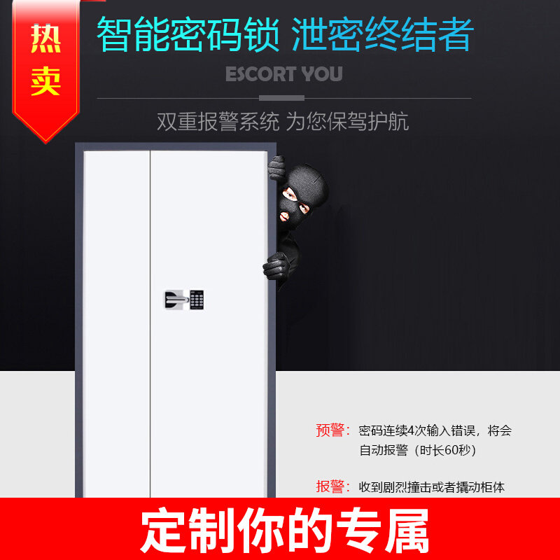 Office financial electronic security cabinet file cabinet storage cabinet fingerprint password lock iron filing cabinet data cabinet