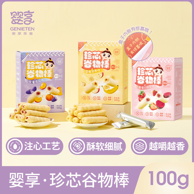 Childlike core cereal rods gluten-free without egg milk snacks 100g children snacks-Taobao