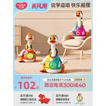 Huile Learning Climb Toy Baby Guide Swinging Goose Can Sing and Dance Electric Climb Help Baby Climb and Amuse Baby Artifact