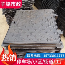 Ductile cast railway lamp water meter box valve rain sewage electricity square manhole cover road drain cover cover drain ditch
