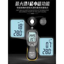 Deli illuminance meter illuminance meter high-precision lumen tester luminance meter photometer illuminance meter