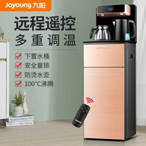 Jiuyang water dispenser tea bar machine cooling and heating household high-end remote control vertical lower bucket automatic tea set