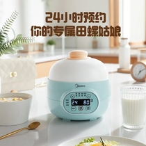 Midea water-proof stew pot stew pot fully automatic mini ceramic liner electric stew pot porridge pot baby timing appointment