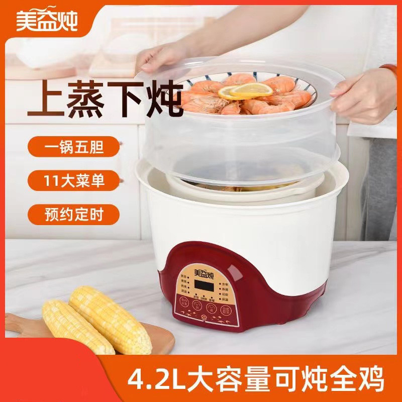 Water-proof stew pot porridge artifact bird's nest water-proof stew pot soup pot electric stew stew pot home automatic large capacity