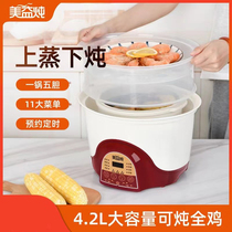 Waterproof electric stew pot porridge artifact birds nest water-proof stew pot soup pot electric stew pot household automatic large capacity