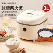 Bear 3 liters mini rice cooker household large-capacity multi-function smart reservation dormitory steamed rice 3-4 people rice cooker