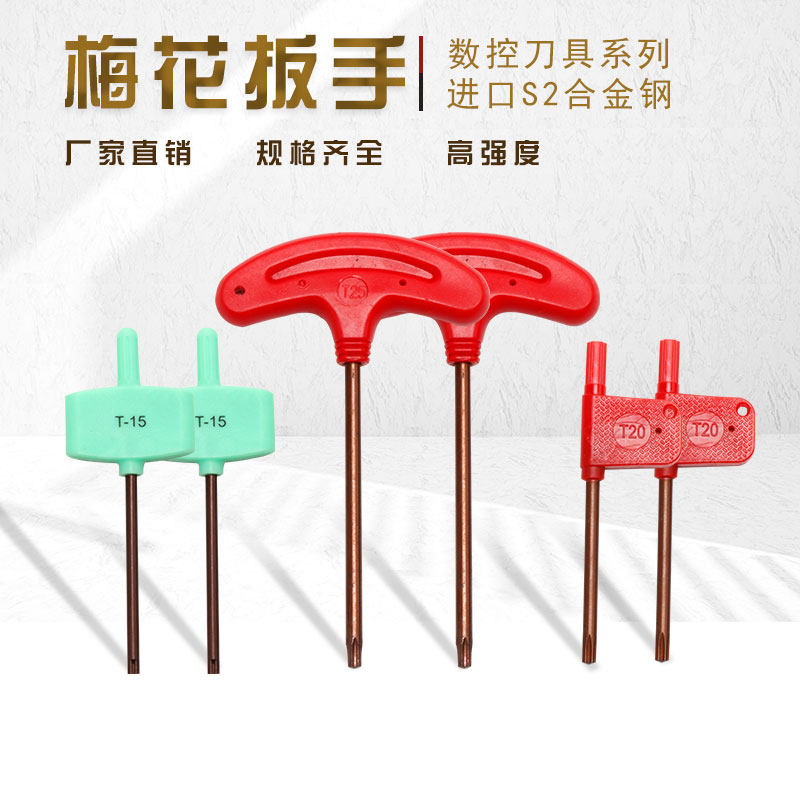 CNC screw red flag T-type knife rod knife disc blade plum blossom inner hexagonal flag-shaped wrench T567T8910T15T25