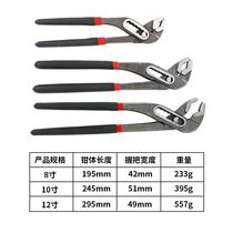 12-inch warm 10-wrench wrench-Eagle 8 water-mouth multi-function gear multi-wrench bathroom opening large adjustable water pump