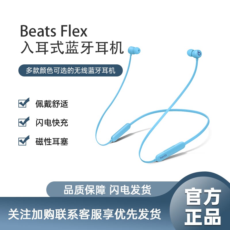 Beats Flex Wireless Bluetooth In-Ear Noise Cancelling Apple Android Magic Sound Ultra-Long Battery Life National Version Sports Headphones