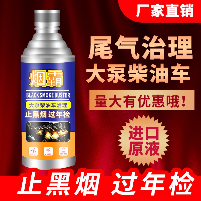 Tobacco tyrant diesel vehicle exhaust annual inspection special governance country three diesel vehicle exhaust exceeds standard cigarette tyrant black smoke exhaust nemesis