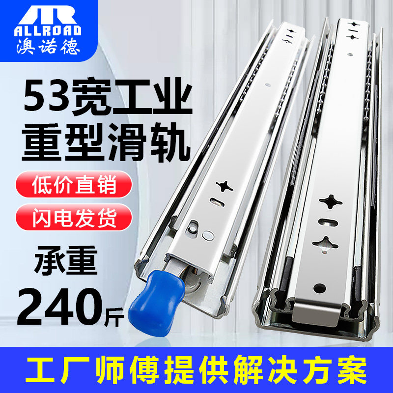 Australian Nord 53 Heavy Rail Industry Load Bearing Rail Damping Cushion Three Drawer Track Caravan With Lock Slide-Taobao