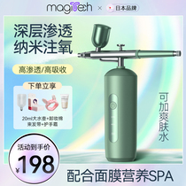 magitech Japan tonic water spray instrument nano-nebulizer cosmetic instrument water replenishing instrument Steamed Face OXYTOMETER