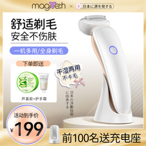 Female Shave Machine Private Lady Special Armpit Electric Scraping Hair Knife Armband Male Hair Removal Knife Woman Shave Pets