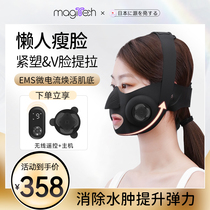 Magitech Japan Thin Face Divine Instrumental face v Face lifting tightly to face removal Double chin shaping massage