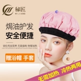 Маска для волос, большая шапочка для волос, лечебная холодная завивка, уход за волосами