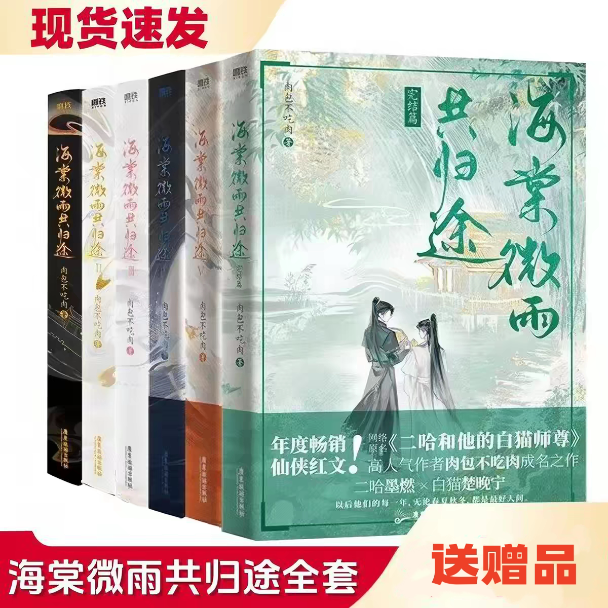 现货海棠微雨共归途- Top 50件现货海棠微雨共归途- 2026年7月更新