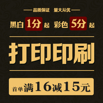 Printing materials online printing of books book copying color printing and binding into volumes pdf graphic and text printing personal customization