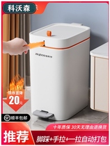 Trash bin household with cover pedal light luxury living room large toilet toilet kitchen automatic packing cylinder