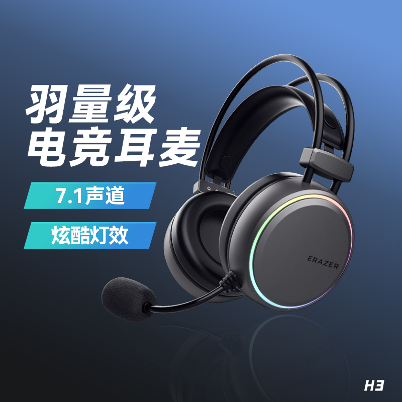 The powerful head - mounted game headphones eat chicken CF Lenovo Computer EMC Wire earmeal 7 1 channel noise reduction
