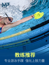 MP swim fins childrens professional training swimming paddling adult mens and womens freestyle breaststroke paddling equipment