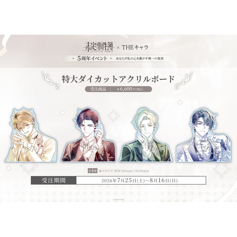 【International Shipping Included, Available in Late October】Unidentified Case Files a Store Exclusive Standee
