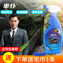 Han Huan Car Servant Car Coating Agent Car Paint Glazing Spray Liquid with Sprinkler Wax New Car Renewal Powerful Cleaning Agent