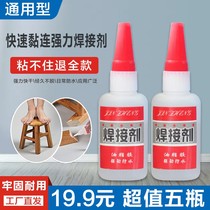 Woyang County Sanquan Department Store Repairer Universal Welding Glue National Dispensing Glue More Accurate Vibrato Explosion