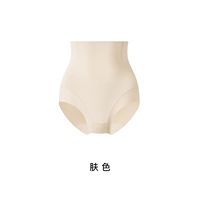 【Треугольная модель】 Цвет кожи