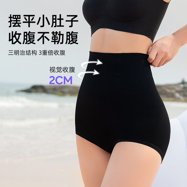 Curvilinear Cloud Belly Controlling Butt Lifting Pants Triangular Postpartum Body Shaping Belly Slimming Hips and Buttocks Summer Thin Style