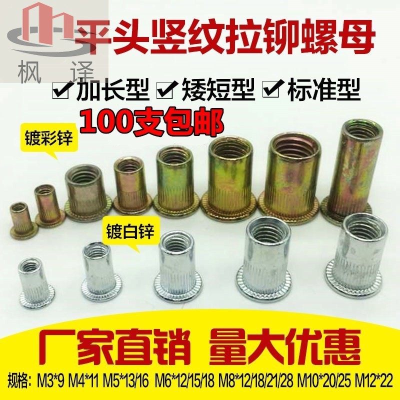 Maple Translation Mother Nut Lahat Pull Nut riveting Mother Law riveting riveting press riveting nut nut batch M3-M12 Lyu