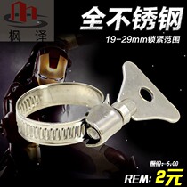 Maple Translation Hose Clip Stainless Steel Hoop hoop Hoop Throat Stirrup Widening Thickened 18-32 Tube Clip Tube Pick Up