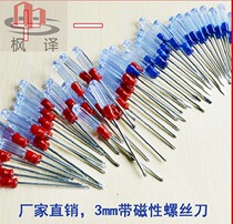 Maple Translation Trumpet Cross Knife Crystal Clear 3mm Little Screwdriver Small word for the opener.