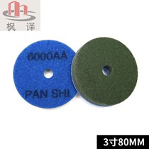 Maple Translate water grinding stone polished sheet rock PANSHI plate marble water mill sheet stone polished sheet sponge fiber