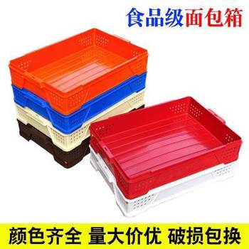 Baking room long baking square bags, bread and snacks baskets, plastic fruits, vegetables, peach boxes, turnover basket storage box