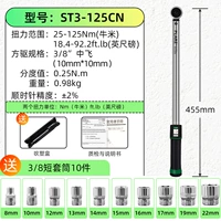 3/8 двойного окна, крутящий момент 25-125 Нм (10 втулок в комплекте)